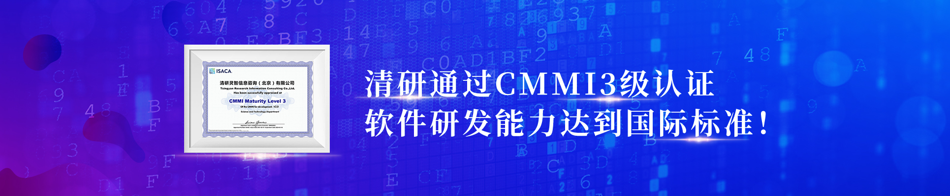 asiagame通过CMMI3级认证，软件研发能力抵达国际标准